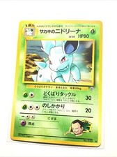 GIOVANNI'S NIDORINA - No. 030 - JAPANESE Gym Series - Pokemon Card - NM