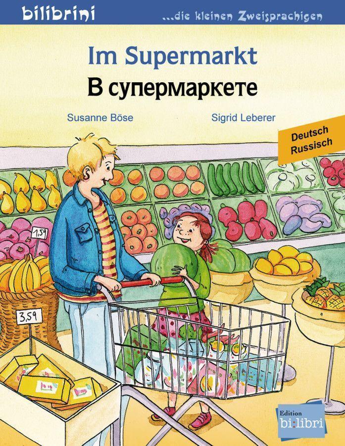 Thumbnail - Supermarkt. Kinderbuch Deutsch-russisch, Susanne Böse