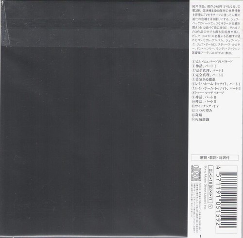 ROGER WATERS • Amused To Death (Japan CD, '05) New! Mini-LP sleeve CD - Picture 2 of 2