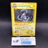[SWIRL] Lt. Surge's Magneton Holo No.082 Gym 1 Heroes Japanese Pokemon Card 1998