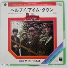 BEATLES HELP! ODEON EAR20230 1x7
