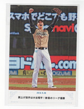 Shohei Ohtani Post Card, 2022 Fighters Memorial Photo Award Card