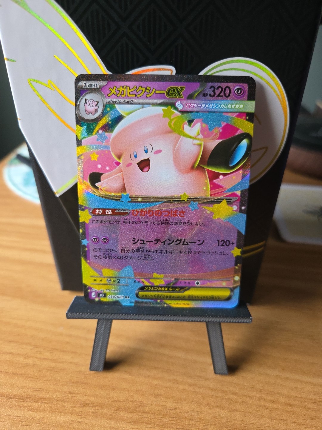Mega Clefable ex RR 030/080 M3 Nihil Zero Japanese Pokemon Card 2026 NM