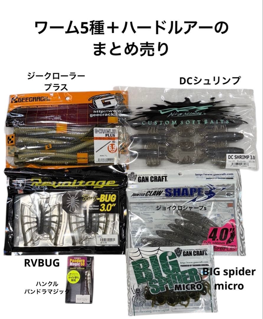 DRT G-Rack Jackall Guncraft Bait Set Soft & Hard Lures Fishing Accessories - Image 1