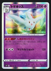 Togekiss 028/067 Space Juggler Holo Rare Japanese