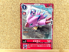 Bandai Digimon Card Biyomon EX9-008 Digital Monster Uncommon Japanese USED