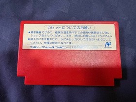 Famicom software Ferrari