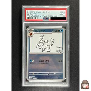 Yu Nagaba Promo | eBay