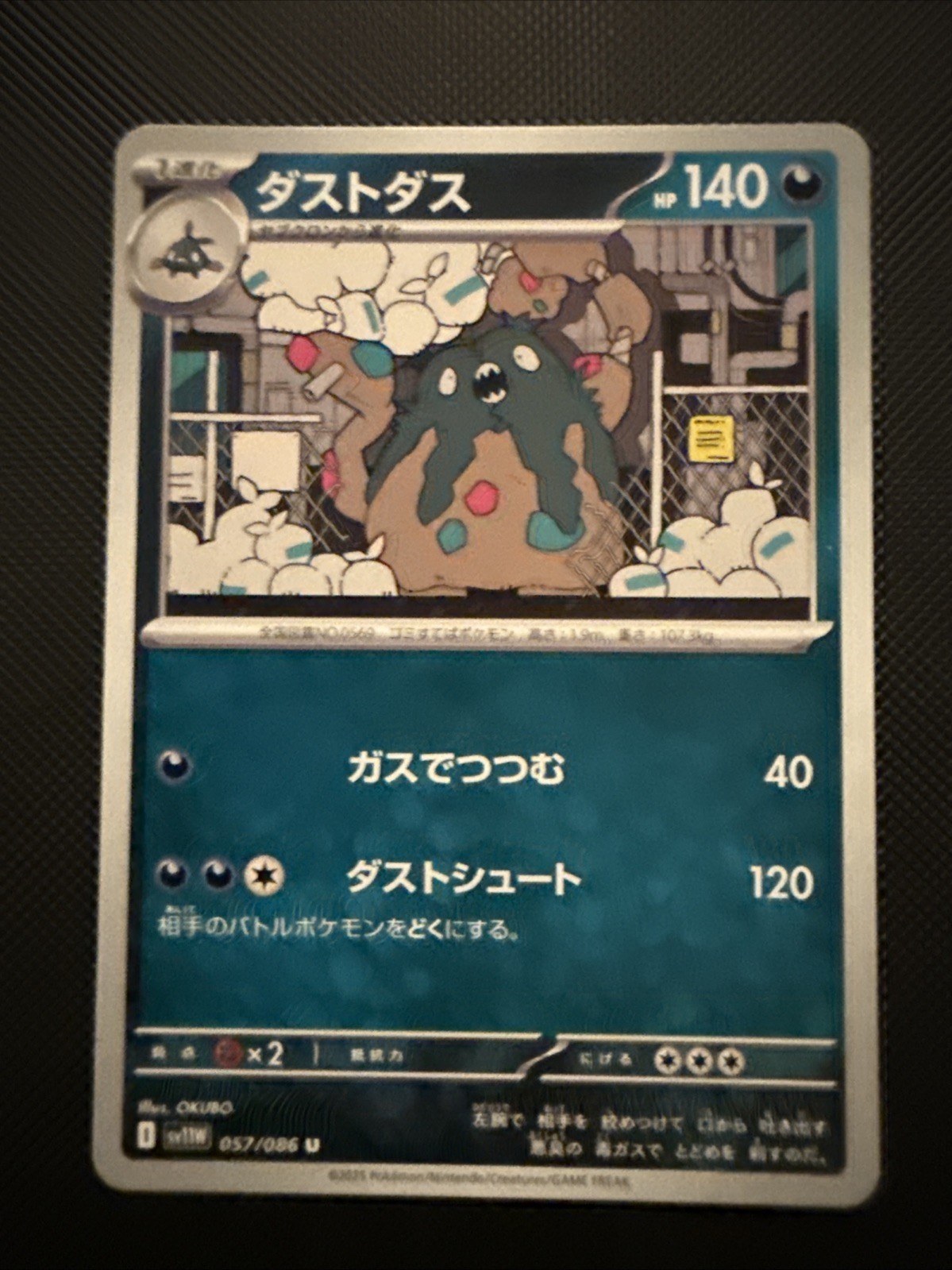 Garbodor 057/086 Pokemon White Flare TCG Japanese NM