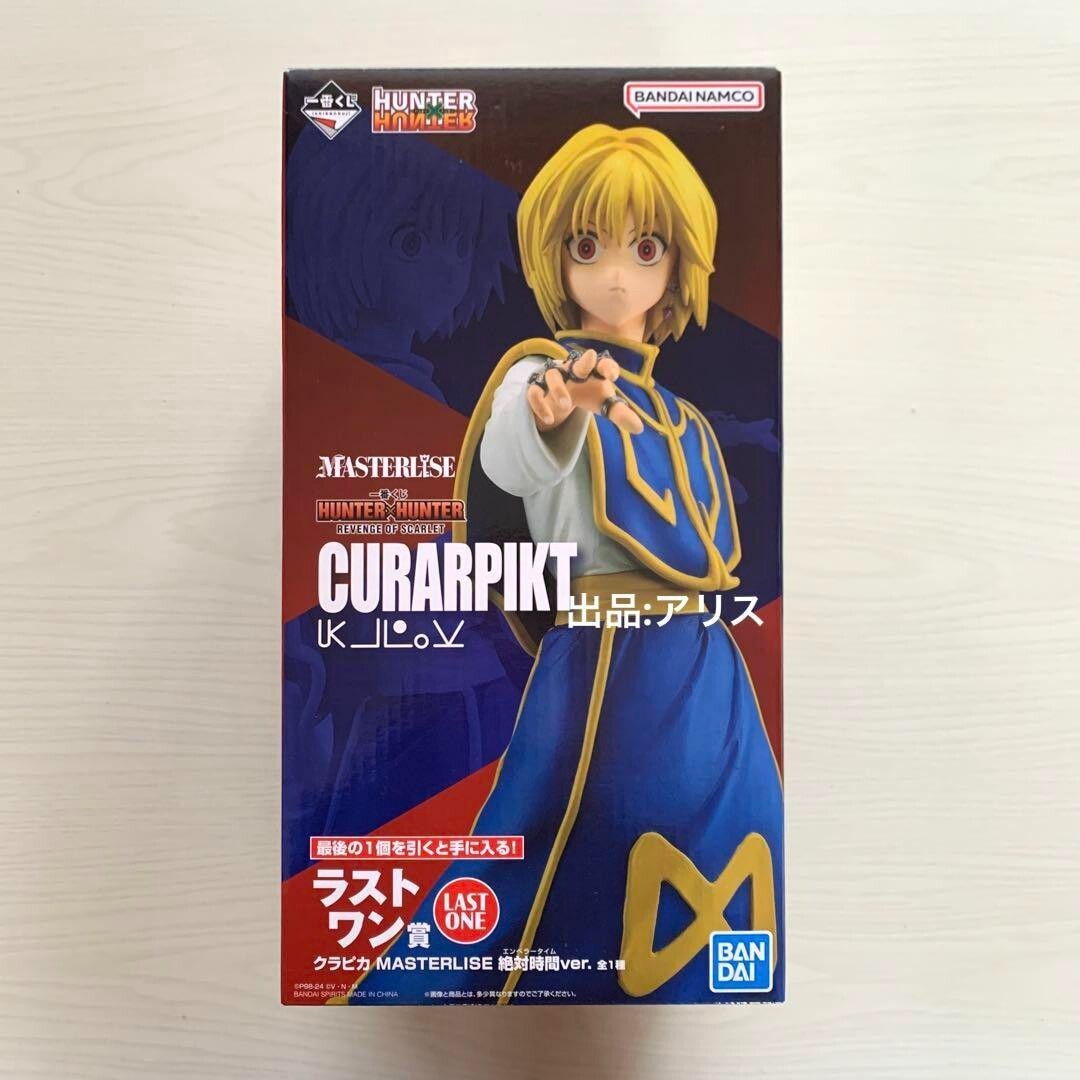 HUNTER×HUNTER MASTERLISE PLUS LAST ONE ハンターハンター 一番くじ