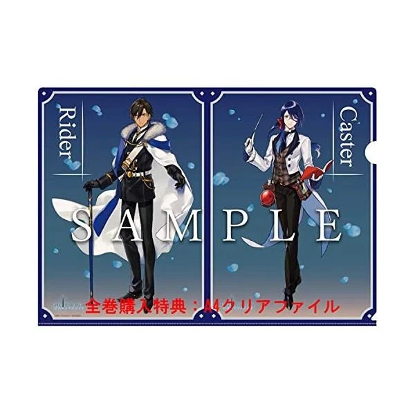 CD Fate/Prototype: Fragments of Sky Silver Drama CD & OST 5 -And,... Vol.5 J JP - Image 3 of 3