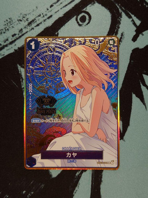 One Piece Card 2Nd Anniversary Set Kaya | eBay One Piece Card 2Nd Anniversary Set Kaya | eBay