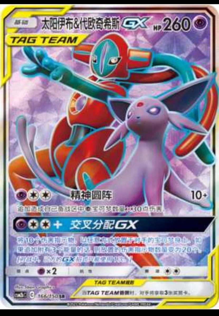 Pokemon S-Chinese Card Sun Moon CSM2bC-166 SR Espeon Deoxys-GX