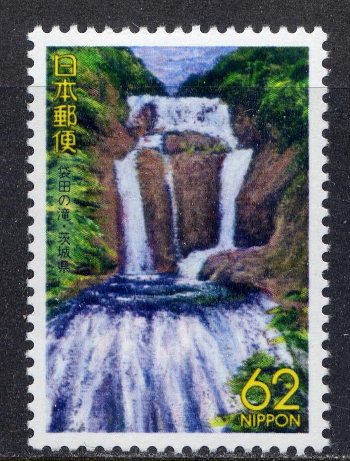 JAPAN Sc#Z131 1993 Ibaraki, Fukuroda Waterfall MNH | eBay