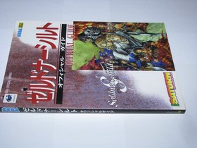 Soldnerschild Sega Saturn Official Guide Book Japan import US Seller