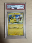 PSA 10 Pikachu 120/SV-P Gym Event - Pokemon Card Japanese 2023