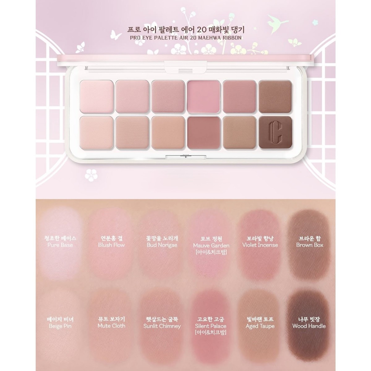 CLIO Pro Eye Palette Air 7.2 g2Colors The Heritage Edition K-Beauty | eBay