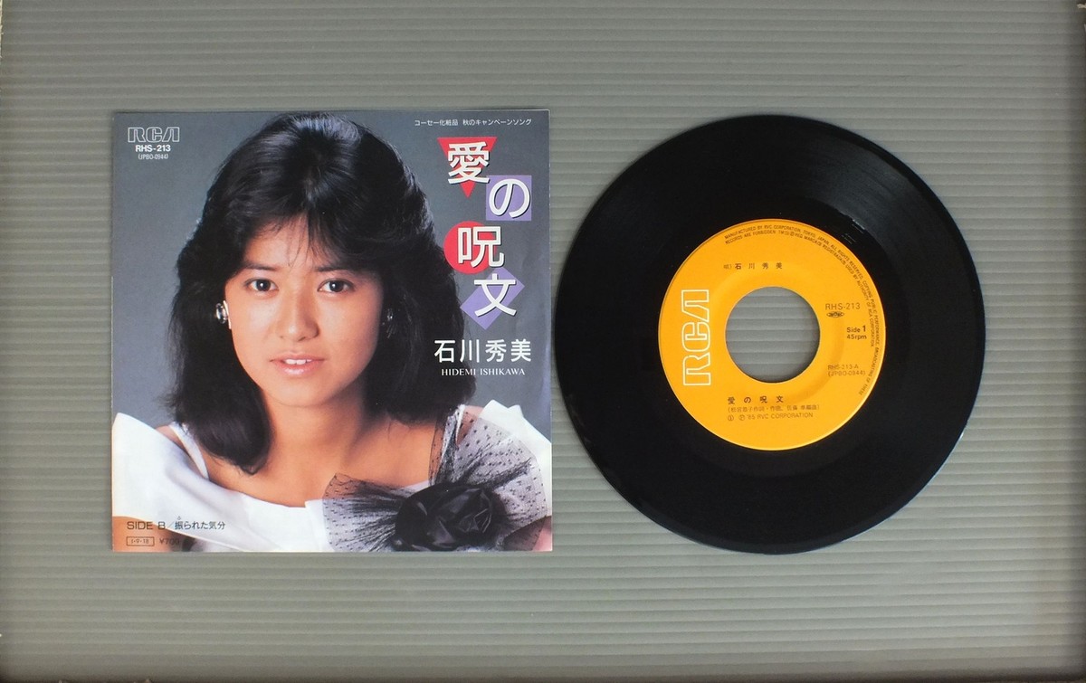 HIDEMI ISHIKAWA/AI NO JUMON JPN RHS213 | eBay