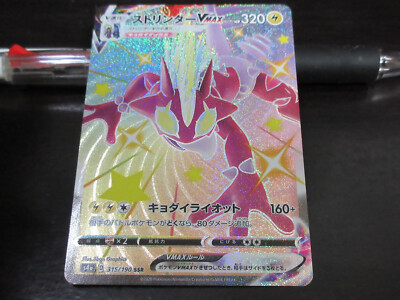 Pokemon card s4a 315/190 Shiny Toxtricity VMAX SSR Sword & Shield Star