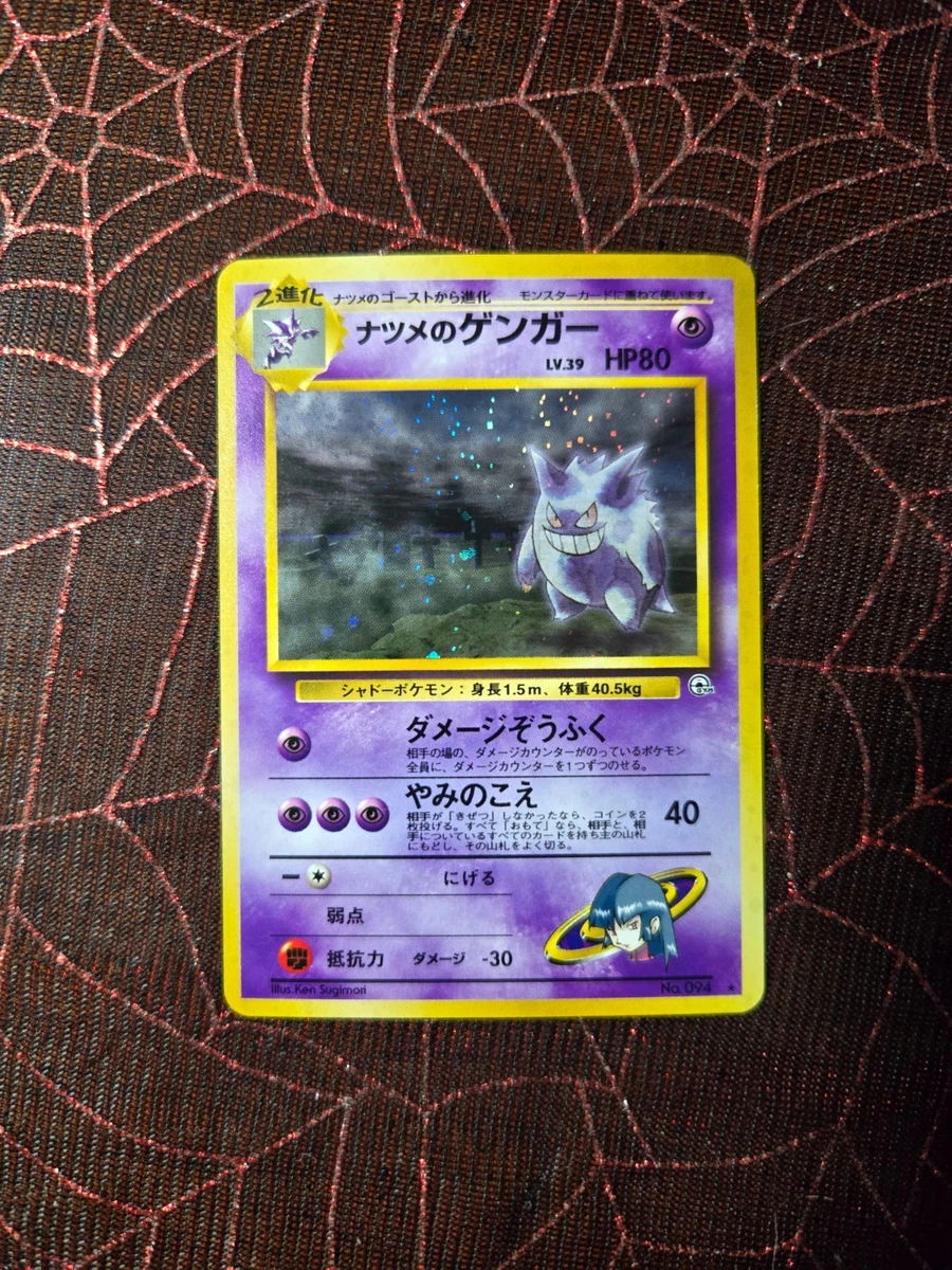 Gengar Pokémon TCG Nintendo Japanese Individual Collectible Card