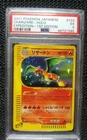 Pokemon TCG Charizard 103/128 Japanese Expedition 1st Edition Set Holo  PSA 5