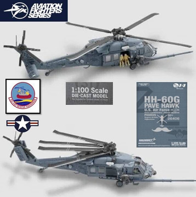 S14 Aviation Fighter 1:100 HH-60G Pave Hawk, U.S. Air Force, Squadron ''PEDROS''