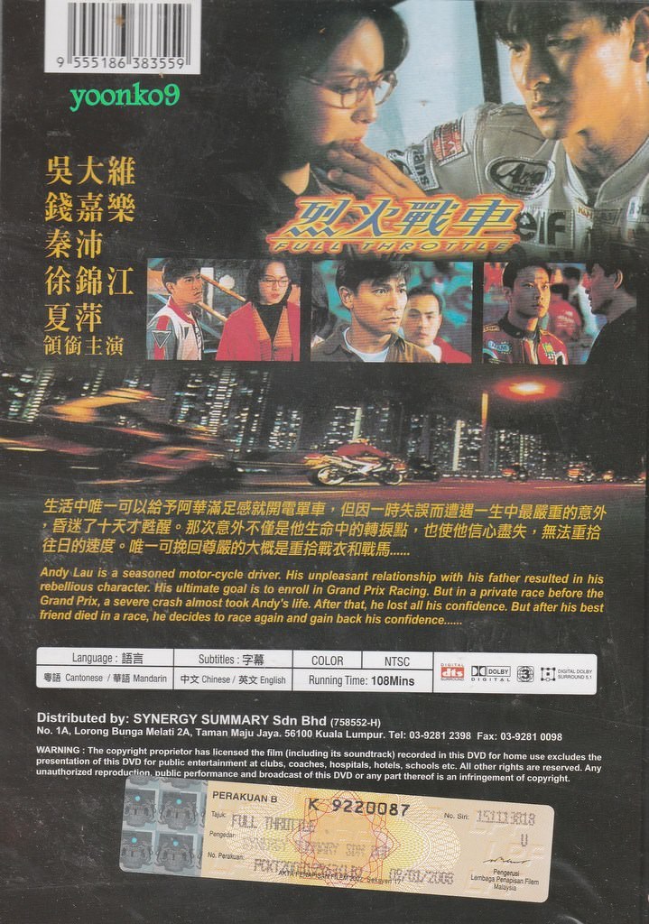 Full Throttle (1995) DVD Movie English Sub _ All Region _