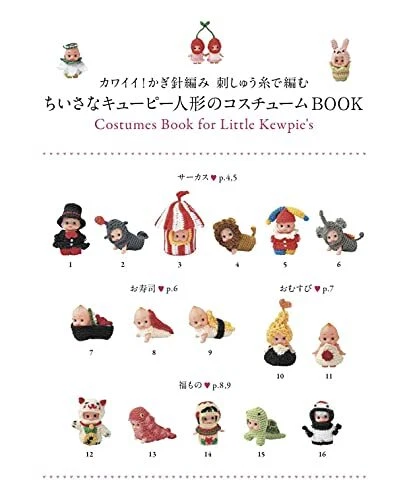 Costumes Book for Little Kewpie's / Knitting Craft Book (Language/Japanese) - Image 3 of 4