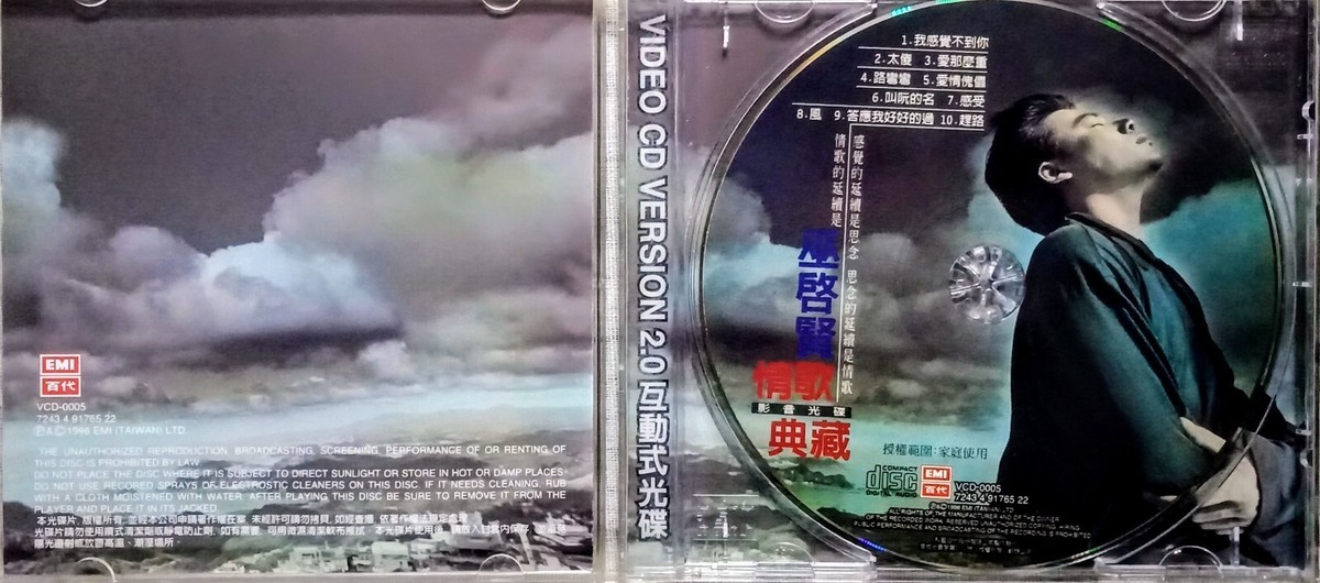 籠民 VCD YESASIA : 笼民(寰宇版) VCD - 廖启智, 乔宏- 香港影画- 邮费全
