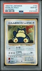 1999 POKEMON JAPANESE CD PROMO #143 SNORLAX-HOLO PSA 10