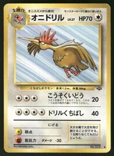 1997 Heavily Played Pokemon Fearow No. 022 Jungle Japanese