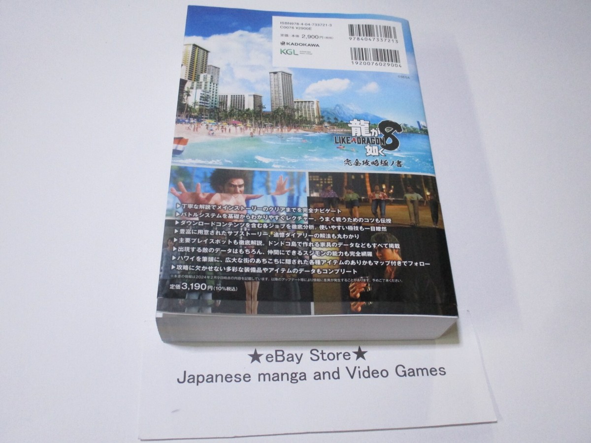 Ryu ga Gotoku 8 Like a Dragon: Infinite Weal art book yakuza 2024