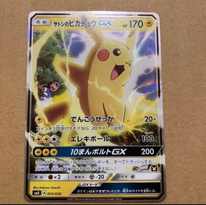Pokemon Card Asha S Pikachu Gx 005 026 Smd Nintendo Ebay