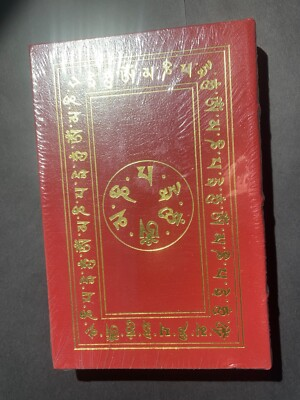 #ad The Snow Leopard by Peter Matthiessen Easton Press Leather Bound Signed $50.00