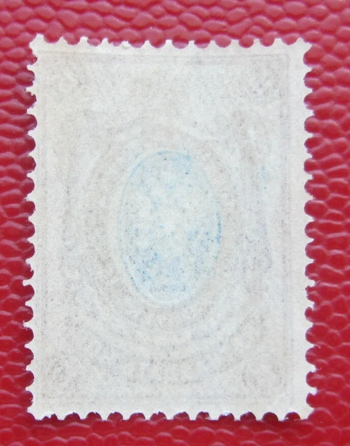 Russia 1908 Variety !!! No arrows! Cross Accordion! Center Shift! Very rarely!!! - Image 4 of 4