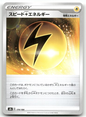 SPEED LIGHTNING ENERGY 174/184 VMAX CLIMAX POKEMON JAPANESE NEAR MINT