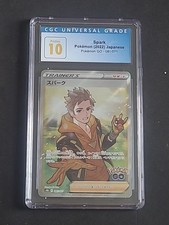 Spark #81 Prices | Pokemon Japanese Go | Pokemon Cards