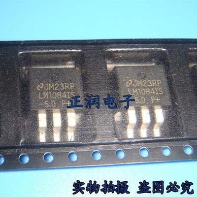 5pcs 5A Low Dropout Positive Regulators LM1084IS-5.0 TO-263 #nm
