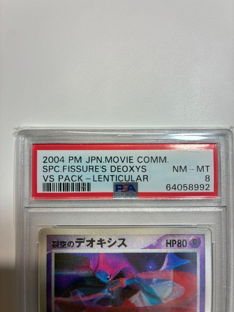 PSA 8 Space Fissures Deoxys VS Pack Lenticular Japanese Pokemon