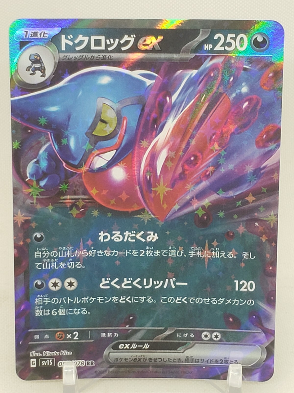 Toxicroak EX RR 55/78 SV1S Scarlet & Violet EX Japanese Pokemon Card