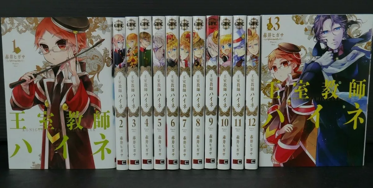 The Royal Tutor, Vol. 13, Manga