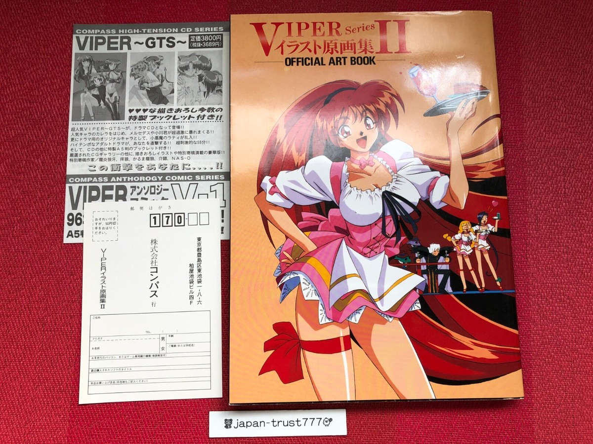【中古】 VIPER Seriesイラスト原画集ーOfficial art book (3) Viper Series Official Art Book III Japanese Book from Japan