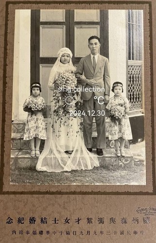 1934 Chinese Wedding photo at the Embassy of China in Singapore 民國23年 中華領事館 - Picture 2 of 4