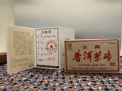 2017 CNNP Zhongcha  73 Thick Brick  Ripe Pu-erh Tea · Limited Numbered Certified
