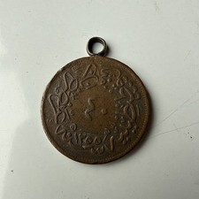 Antique 1800S Ottoman Empire Coin Keychain