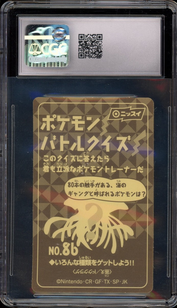 Pokemon Gengar Pokemon Battle Seal Nissui Japanese #86 CGC 8.5 | eBay