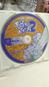 CAPCOM Power Stone 2 Dreamcast Software