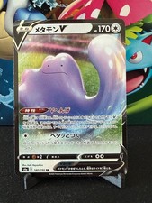 NM Japanese Pokemon s4a Shiny Star V Ditto 140/190