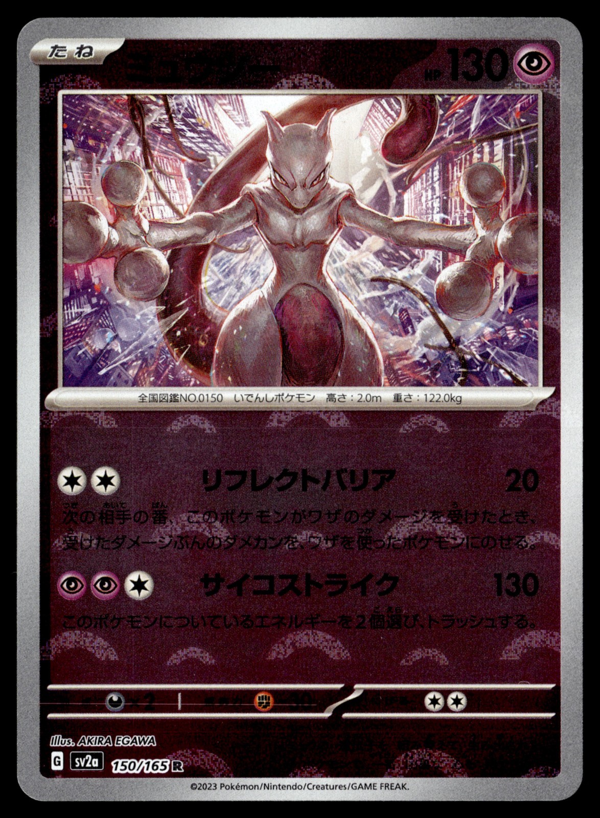 Pokémon TCG | Pokémon 151 | Mewtwo | 150/165 | NM
