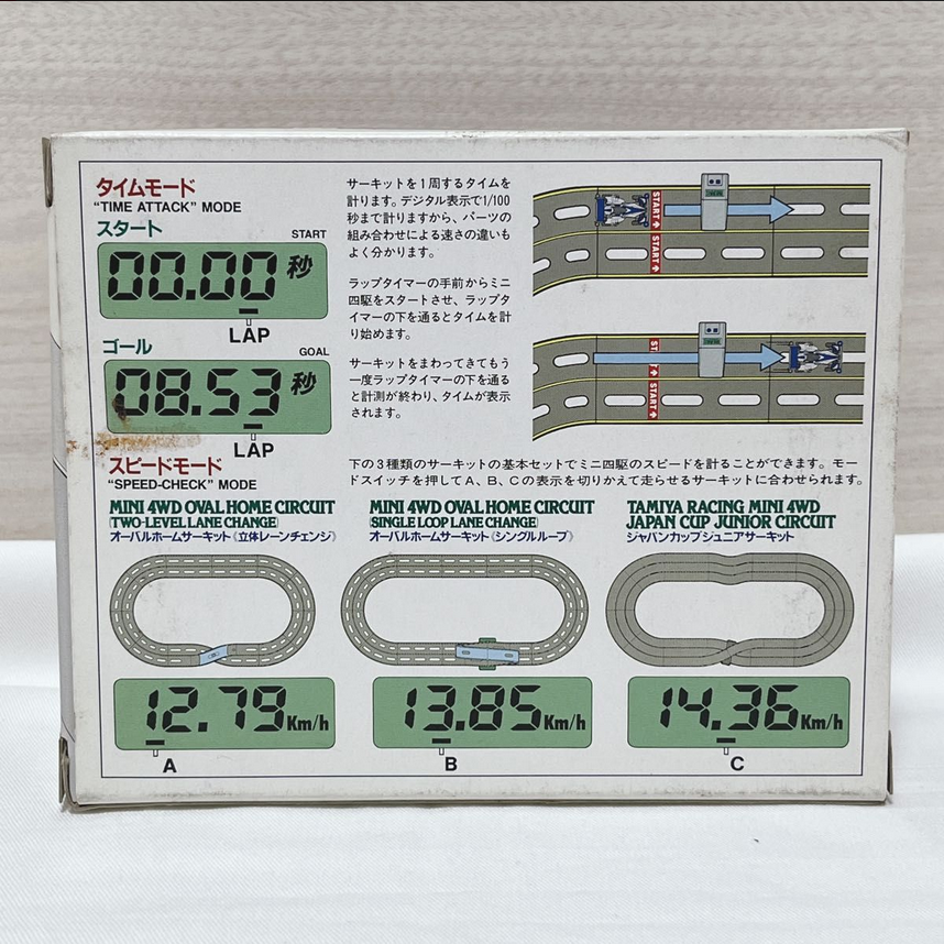タミヤ グレードアップパーツシリーズ No.184 ミニ四駆ラップタイマー 1… Amazon.co.jp | タミヤ グレードアップ No.184 GP.184 ミニ四駆